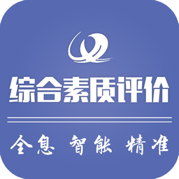 重慶綜合素質評價
